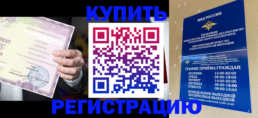 временная регистрация собственник в Бутурлиновке