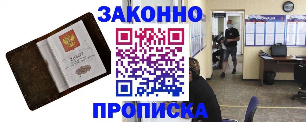 прописка поиск в Бутурлиновке