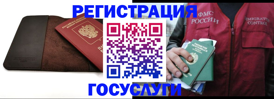 временная регистрация для всех в Бутурлиновке