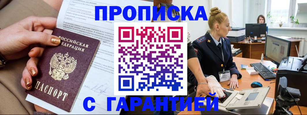 временная прописка в Бутурлиновке